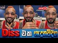 Smoka ගේ දවසින් හදපු රැප් එක Smokio Diss