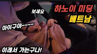 베트남 5대 도시 가라오케 비교 체험 하노이 가라오케  박카스 #베트남 #하노이 #하노이가라오케