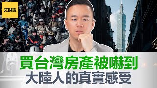 [問卦] 住澳洲中國YT都知道台灣政府炒房