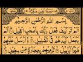 Last Ten Surahs Of The Holy Quran