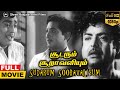 Sudarum Sooravaliyum Full Movie Gemini Ganesan Muthuraman VenniraAadai Nirmala SR Puttanna
