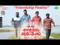 Friendship Paattu Video Song Kalathil Santhippom Jiiva Arulnithi Yuvan Shankar Raja