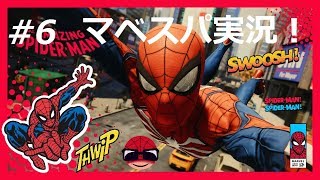 #6【最高難易度】Marvel's Spider Man実況
