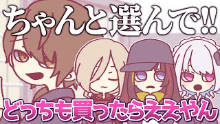 【手描き】カード売り場で長考する加賀美ハヤト【リゼ・ヘルエスタ/ニュイ・ソシエール/早瀬走/にじさんじ切り抜き】