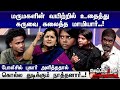 மருமகளின் வயிற்றில் உதைத்து கருவை கல