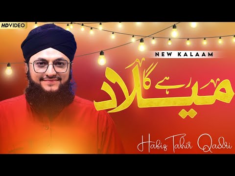 Milad Rahy Ga - Hafiz Tahir Qadri - 2023