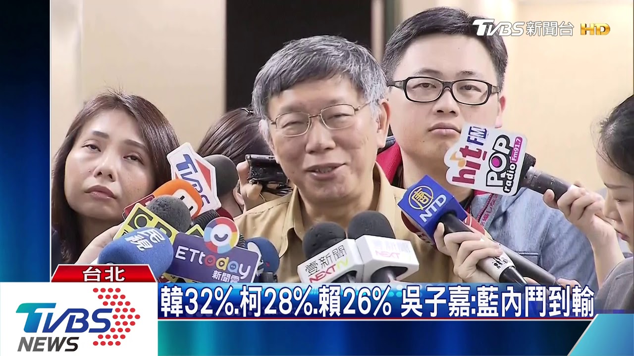 甩開選情陰霾? 總統民調柯贏賴小輸韓