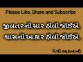 The Best Whatsapp Status Gujarati Ghazal Jaat Saathe Vaat Megi Asnani