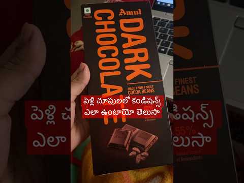 Amul Dark chocolate Review #chittikaburlu #telugucomedy #goneviralshorts #trending #food #chocolate