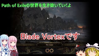 【ゆっくり+voiceroid実況】Path of Exileの世界を生き抜いていくよ#27【Betrayal#1】
