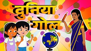 [NEW] Chanda Gol Chanda Gol | Hindi Rhymes for Children | Flown Tv #nurseryrhymes