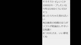 ２４で将棋実況