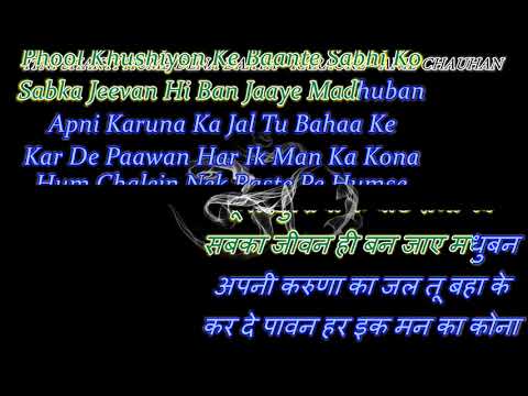 Itni Shakti Hame Dena Daata Karaoke With Scrolling Lyrics Eng