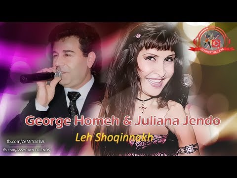 جوليانا جندو وجورج همي ليشوقنخ Juliana Jendo And George Homeh Leh Shoqinnakh