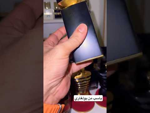 عطر ياسب من بولغاري | Yasep Bvlgari