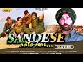 (Border) Sandese Aate Hai :Bollywood Dard Bhara Desh Bhakti Geet | Sunny Deol | Hindi Patriotic Song