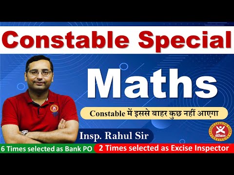 Classe speciale di matematica per agenti di polizia di Haryana - 1 di Rahul Sir #hssc #haryanapol...