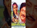 Poongatru Thirumbuma Song Shivaji Ganesan Hits Malasiya Vasudavan S Janaki Hits 80 Hits