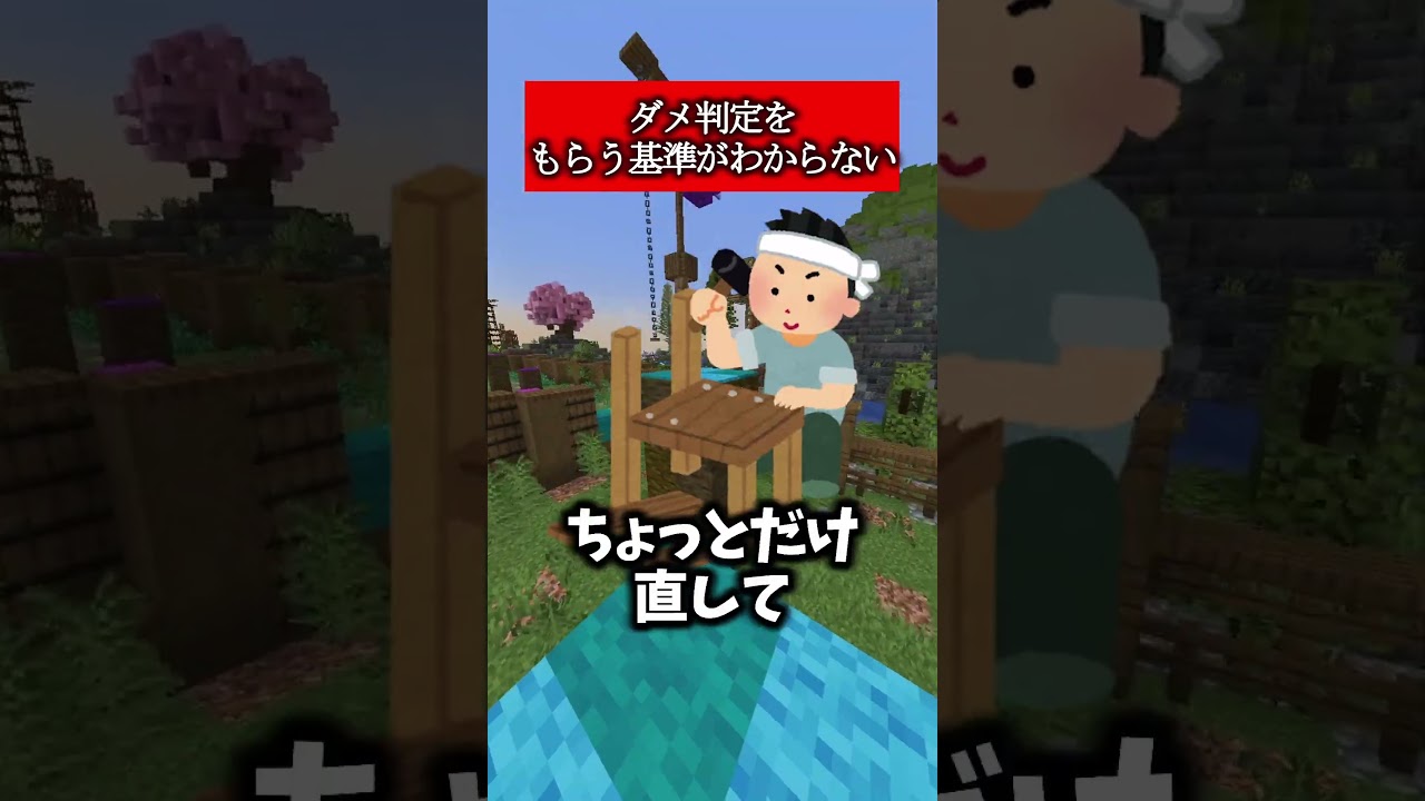 基準がわからないのってモヤるよね　#shorts
