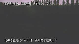 北海道開発局 河川映像2 巡回（石狩川、幾春別川、夕張川、千歳川、豊平川、石狩川、尻別川、沙流川、釧路川、新釧路川、音更川、十勝川、利別川、札内川、後志利別川、鵡川）