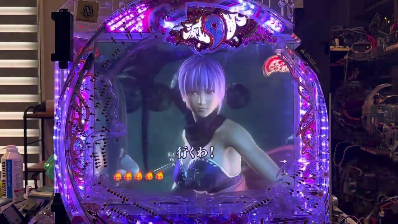 ぱちんこ三姫繚乱～美しき闘い～