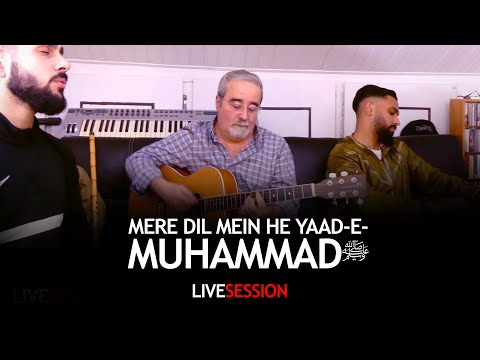 Mere dil mein he yaad-e-Muhmmad (saw) | Naat sharieef by  @MNG - Minhaj Naat Group [official]