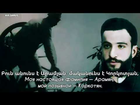 Armenian patriotic song — Aram Aramyan