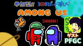 【Among us】アモングアス  ぺろさんといっしょ！　#3(定期配信確定)　参加枠あるよー！