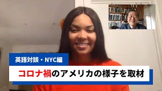 Interview with Shanae Strachan, model and actress in NYC - IBC Interview video