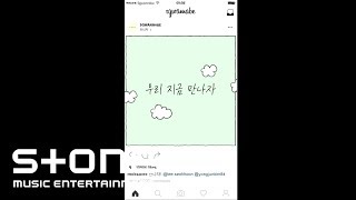 SG워너비 (SG Wannabe) - 만나자 (Let's Meet Up Now) MV