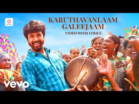 Velaikkaran - Karuthavanlaam Galeejaam Video with Lyrics | Sivakarthikeyan | Anirudh