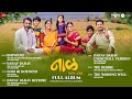 Naal 2 Full Album Nagraj Popatrao Manjule AV Prafullachandra Sudhakar Reddy Yakkanti