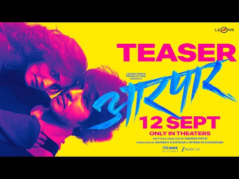 Aarpar | आरपार | Official Teaser | Lalit Prabhakar | Hruta Durgule | Gaurav Patki | 12 Sept 2025