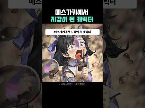 「メスガキから財布に変わったシュエンの秘密とは？」
