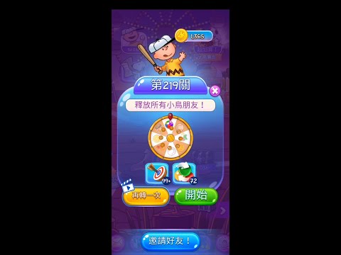 pop Level 219(★★★)