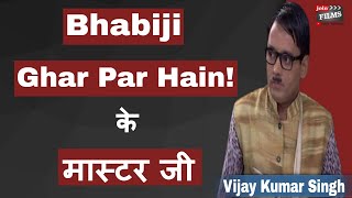 Har Height or looks ke actor ke liye kaam hai | Bhabhiji Ghar Par Hai se - Vijay Kumar Singh video