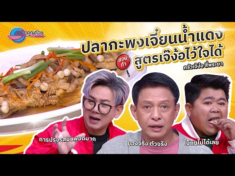 คลิกเพื่อดูคลิปวิดีโอ