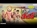Filmymoji Middle Class Madhu Class Leader MCM