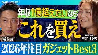 【2026年最新】Google PixelとGemini連携で情報戦を制すAI武装術を要約
