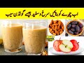 Almond Dates And Apple Milkshake Special Energy Milkshake Fitness Energy Tonic Desi Chaska