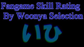 【実況無し】Fangame Skill Rating By Woonya Selection　第3回 O side　ともいちの挑戦