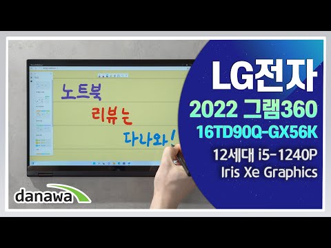 LG 2022 ׷360 16TD90Q-GX56K