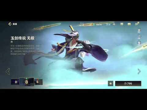 imitate Eternal Sword Master Yi Skin V2
