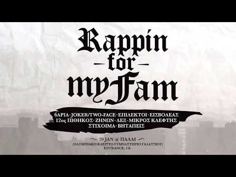 Εισβολέας feat Hatemost (prod by Eversor) | Τα θέλω της στιγμής | 20 /1/18 live Rappin for my fam