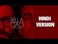 Bella Ciao Hindi Version Revolutionary Hindi Song Inspired By La Casa De Papel Poojan Sahil