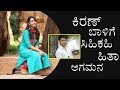 ಈ ನಟನನ್ನು ವರಿಸಲಿದ್ದಾಳೆ ಸಿಹಿ ಕಹಿ ಚಂದ್�