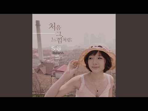 Video thumbnail for 처음 그 느낌처럼 (As the first feeling) [Remix]