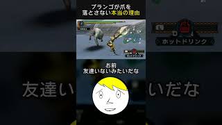 【モンハン】昔のあるあるが詰まりすぎてる小型素材採取#なべぞー #ゲーム実況