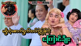 Download lagu မရှိတဲ့အရှက် ထပ်ကွဲပြန်တဲ့ ကြောင်ချီး mp3 Download lagu မရှိတဲ့အရှက် ထပ်ကွဲပြန်တဲ့ ကြောင်ချီး mp3