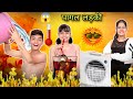 Girls In Summer Vacation | Funny Video🤣 | DILWALE FILMS